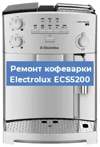Замена ТЭНа на кофемашине Electrolux ECS5200 в Перми